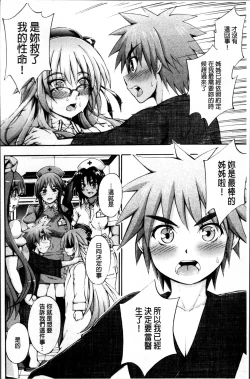 Page 149 of Onee-chan Byoutou