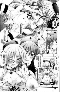 Page 157 of Onee-chan Byoutou