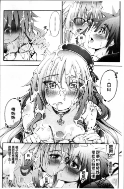 Page 187 of Onee-chan Byoutou