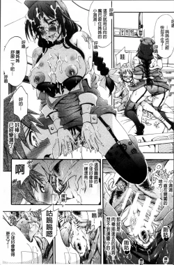 Page 22 of Onee-chan Byoutou