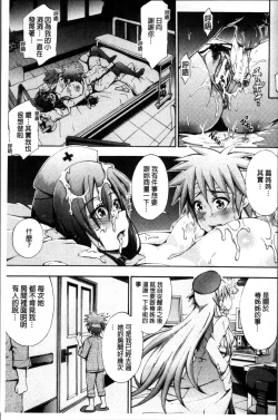 Page 40 of Onee-chan Byoutou