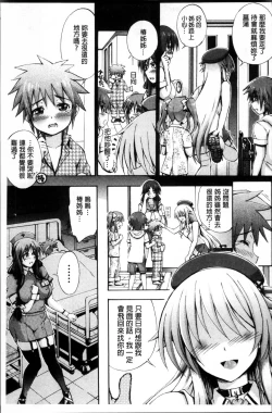 Page 42 of Onee-chan Byoutou