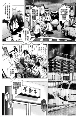 Page 6 of Onee-chan Byoutou