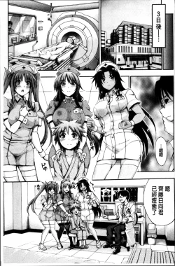 Page 76 of Onee-chan Byoutou