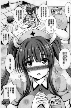 Page 82 of Onee-chan Byoutou