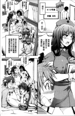 Page 8 of Onee-chan Byoutou