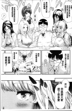 Page 108 of Gal Tomo Harem - The harem of gal's friend.