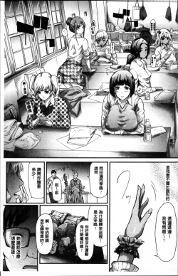 Page 10 of Gal Tomo Harem - The harem of gal's friend.