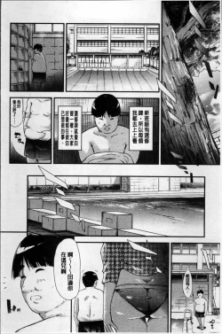 Page 113 of Gal Tomo Harem - The harem of gal's friend.