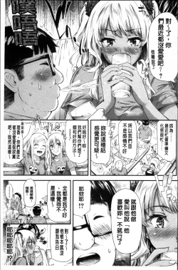 Page 188 of Gal Tomo Harem - The harem of gal's friend.