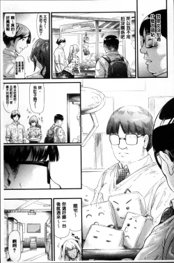 Page 20 of Gal Tomo Harem - The harem of gal's friend.