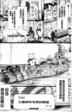 Page 213 of Gal Tomo Harem - The harem of gal's friend.