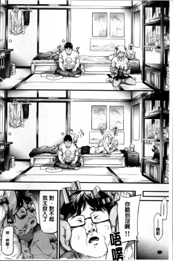 Page 27 of Gal Tomo Harem - The harem of gal's friend.