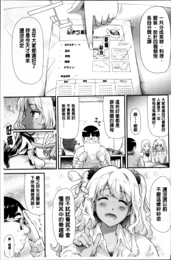 Page 64 of Gal Tomo Harem - The harem of gal's friend.