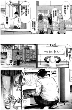 Page 80 of Gal Tomo Harem - The harem of gal's friend.