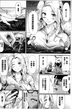 Page 85 of Gal Tomo Harem - The harem of gal's friend.