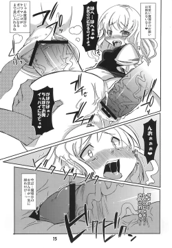 Page 15 of Kawaigaru Otoshigoro