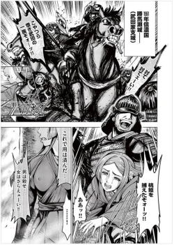 Page 23 of Aruki Miko Kyuubi Vol 2, Ch 19