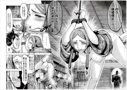 Page 26 of Aruki Miko Kyuubi Vol 2, Ch 19