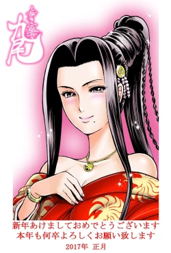 Page 89 of Aruki Miko Kyuubi Vol 2, Ch 19