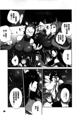 Page 100 of Hyakka Nyuuran