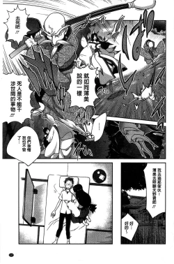 Page 128 of Hyakka Nyuuran