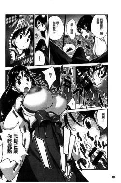 Page 129 of Hyakka Nyuuran