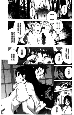 Page 140 of Hyakka Nyuuran