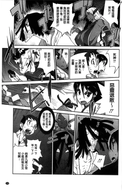 Page 146 of Hyakka Nyuuran