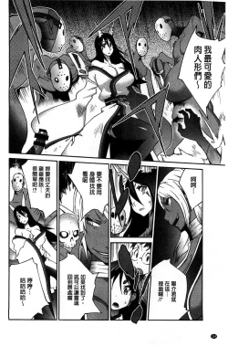 Page 165 of Hyakka Nyuuran