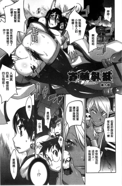 Page 180 of Hyakka Nyuuran