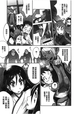 Page 182 of Hyakka Nyuuran