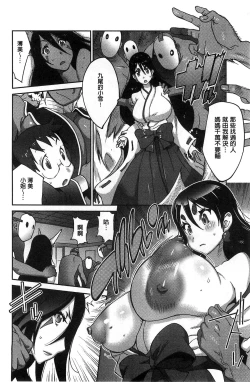 Page 183 of Hyakka Nyuuran