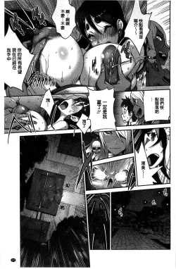 Page 188 of Hyakka Nyuuran