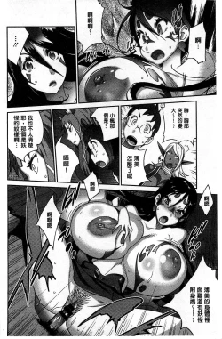 Page 190 of Hyakka Nyuuran