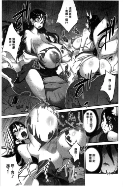 Page 195 of Hyakka Nyuuran