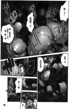 Page 19 of Hyakka Nyuuran