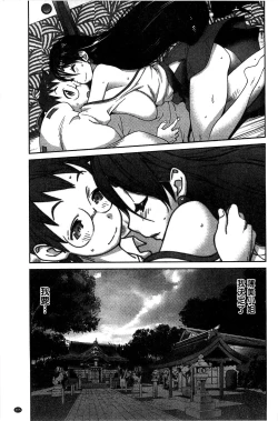 Page 214 of Hyakka Nyuuran