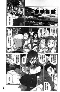 Page 21 of Hyakka Nyuuran