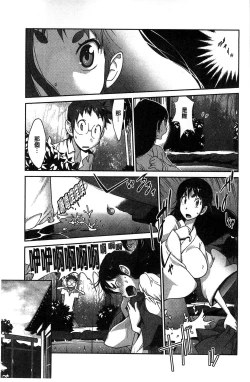 Page 28 of Hyakka Nyuuran