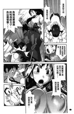 Page 29 of Hyakka Nyuuran