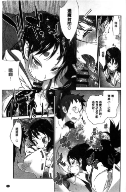 Page 32 of Hyakka Nyuuran