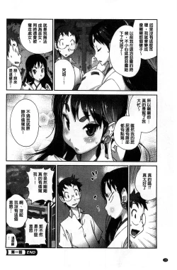 Page 39 of Hyakka Nyuuran