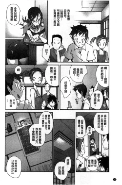 Page 43 of Hyakka Nyuuran