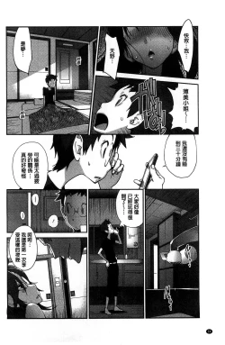 Page 45 of Hyakka Nyuuran