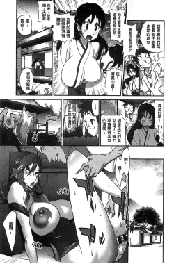 Page 62 of Hyakka Nyuuran