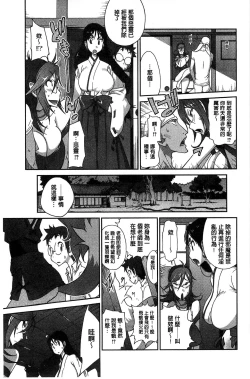 Page 64 of Hyakka Nyuuran
