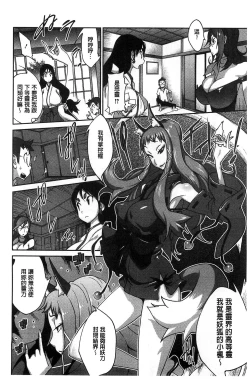 Page 65 of Hyakka Nyuuran