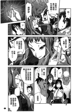Page 66 of Hyakka Nyuuran