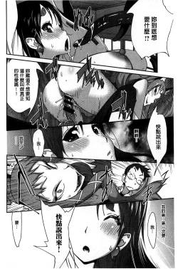 Page 77 of Hyakka Nyuuran